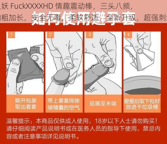 人妖 FuckXXXXHD 情趣震动棒，三头八频，加粗加长，安全无毒，柔软舒适，全新升级，超强刺激