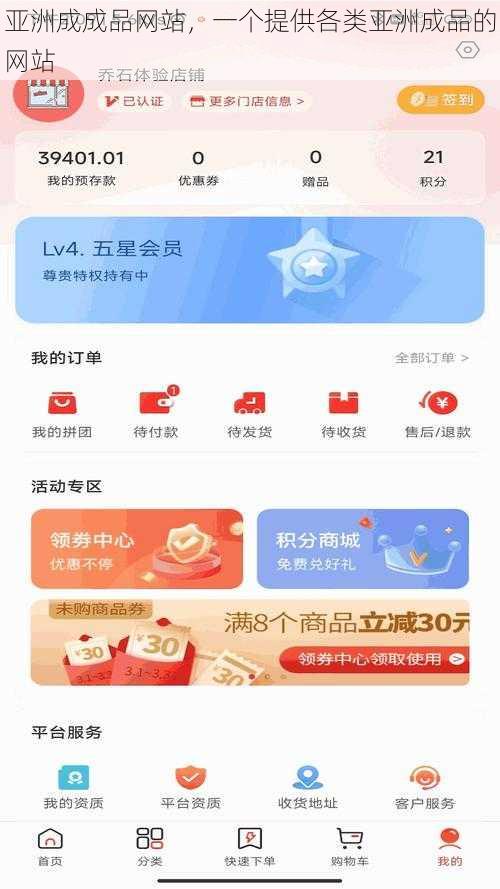 亚洲成成品网站，一个提供各类亚洲成品的网站