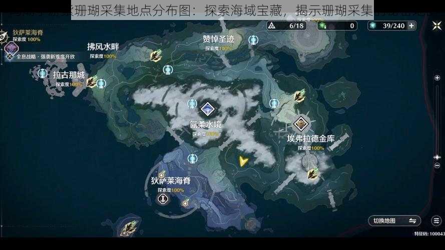 鸣潮手游紫珊瑚采集地点分布图：探索海域宝藏，揭示珊瑚采集的秘密地图