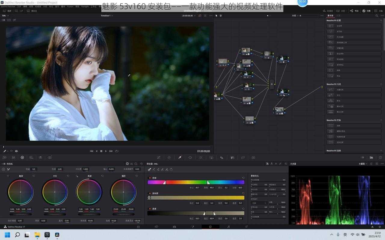 魅影 53v160 安装包——一款功能强大的视频处理软件
