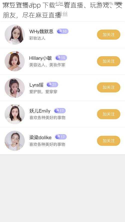 麻豆直播app 下载——看直播、玩游戏、交朋友，尽在麻豆直播