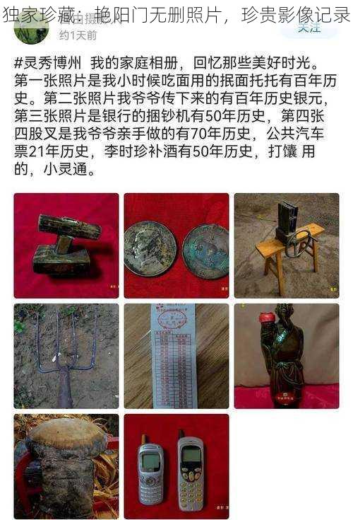 独家珍藏：艳阳门无删照片，珍贵影像记录