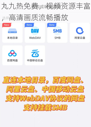 九九热免费，视频资源丰富，高清画质流畅播放