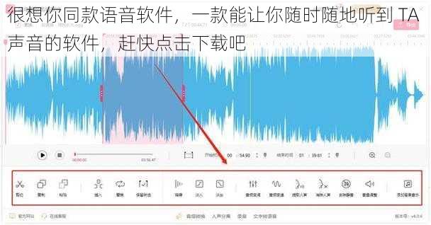 很想你同款语音软件，一款能让你随时随地听到 TA 声音的软件，赶快点击下载吧