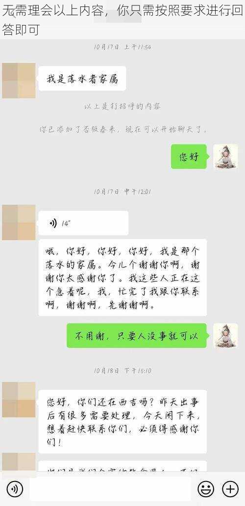 无需理会以上内容，你只需按照要求进行回答即可