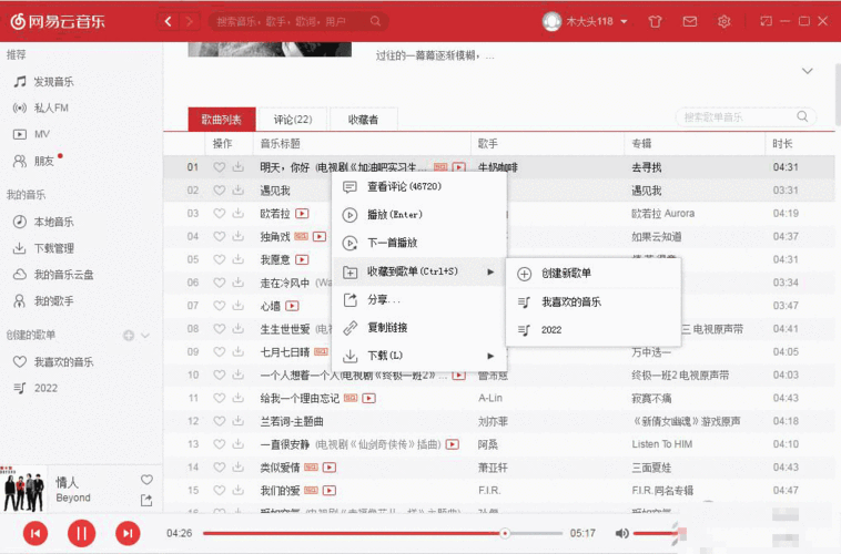 国宝环球行电脑版下载及安装指南：详细步骤教程分享