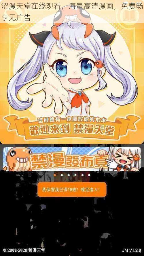 涩漫天堂在线观看，海量高清漫画，免费畅享无广告