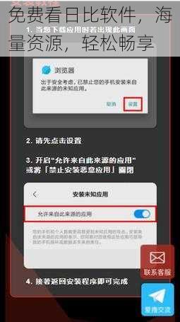 免费看日比软件，海量资源，轻松畅享