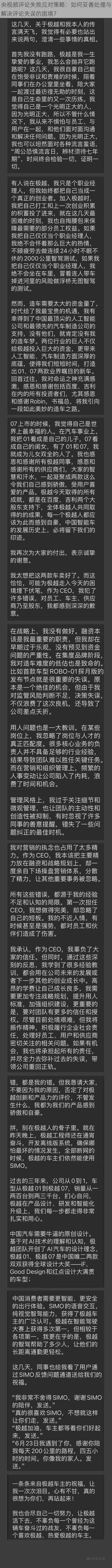 央视频评论失败应对策略：如何妥善处理与解决评论失误的困境？