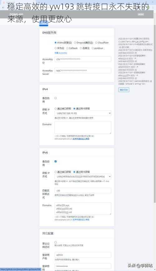 稳定高效的 yw193 跳转接口永不失联的来源，使用更放心