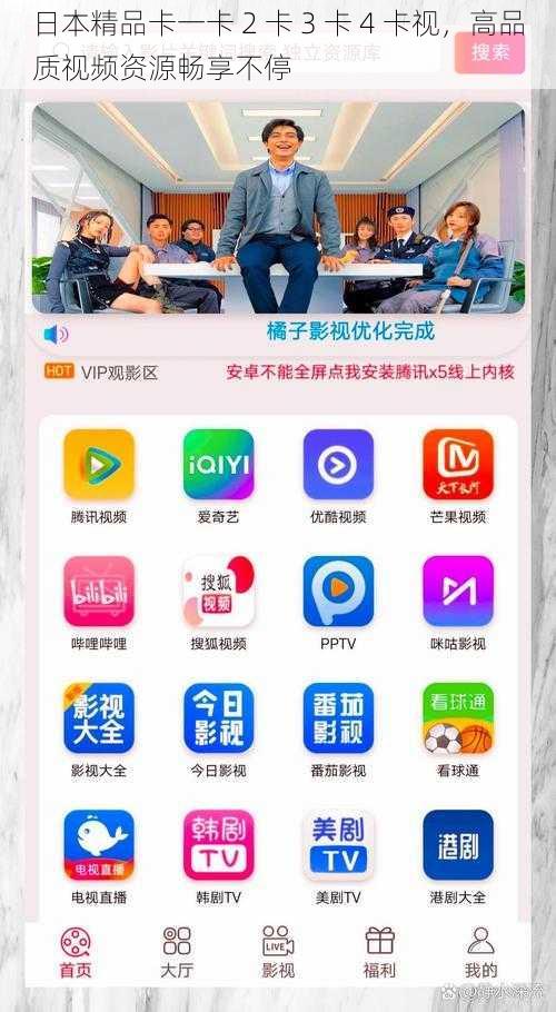 日本精品卡一卡 2 卡 3 卡 4 卡视，高品质视频资源畅享不停