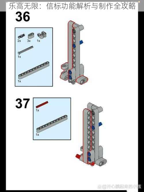乐高无限：信标功能解析与制作全攻略