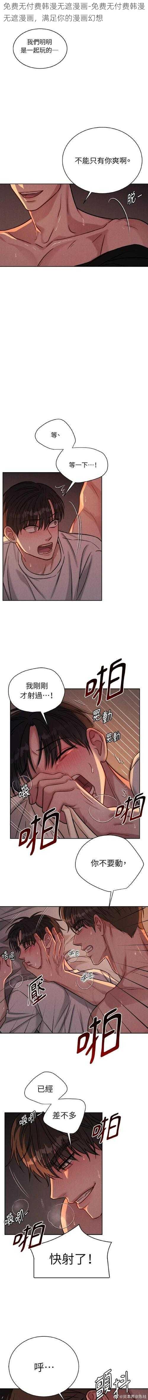 免费无付费韩漫无遮漫画-免费无付费韩漫无遮漫画，满足你的漫画幻想