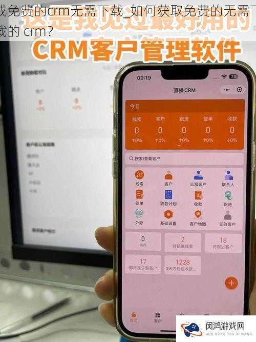 成免费的crm无需下载_如何获取免费的无需下载的 crm？