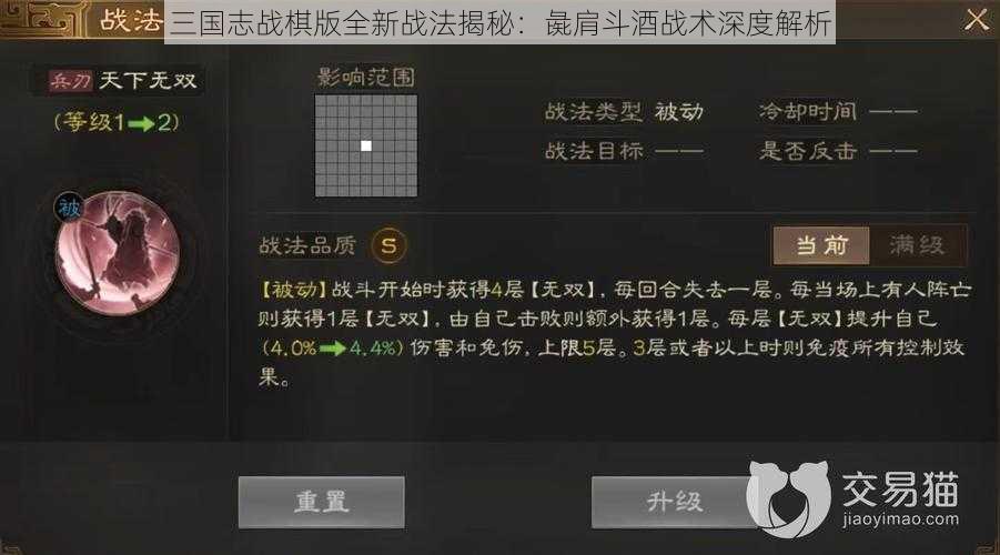 三国志战棋版全新战法揭秘：彘肩斗酒战术深度解析