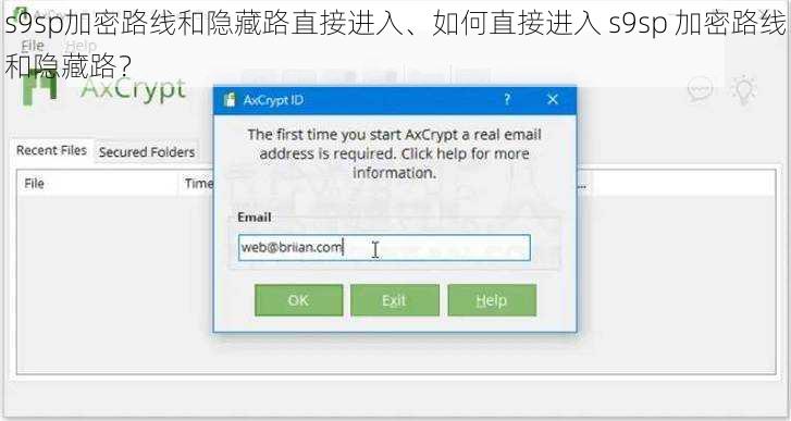 s9sp加密路线和隐藏路直接进入、如何直接进入 s9sp 加密路线和隐藏路？