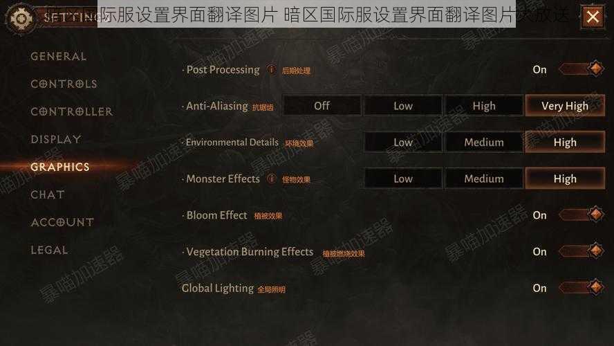 暗区国际服设置界面翻译图片 暗区国际服设置界面翻译图片大放送
