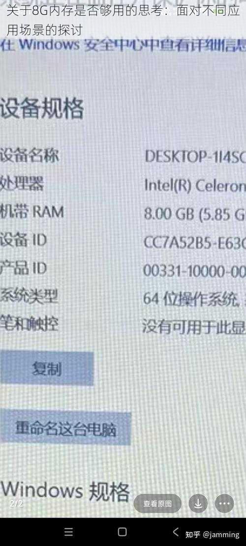 关于8G内存是否够用的思考：面对不同应用场景的探讨
