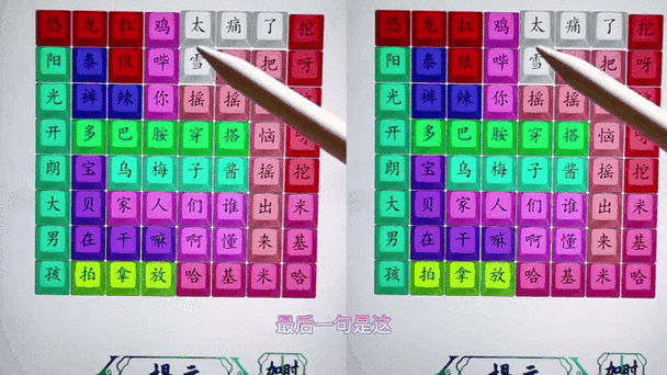 汉字找茬王：米字家族揭秘，解锁通关秘籍，轻松找出米的亲人攻略，米字关卡全解析